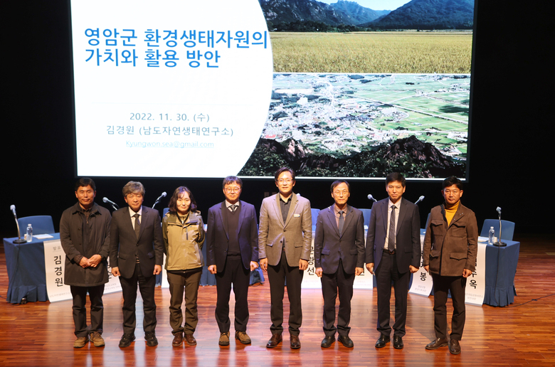 월출산 국립공원과 지역생태관광 상생 세미나 이미지 2