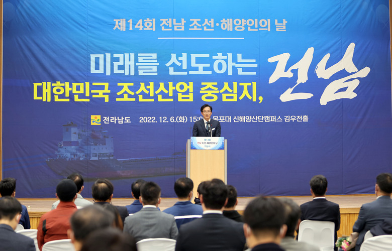 제14회 전남 조선,해양의 날 기념식 이미지 2