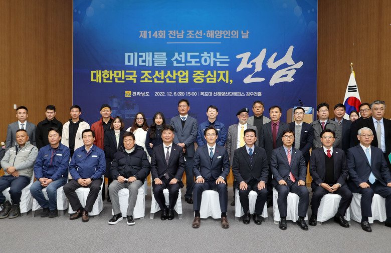 제14회 전남 조선,해양의 날 기념식 이미지 3
