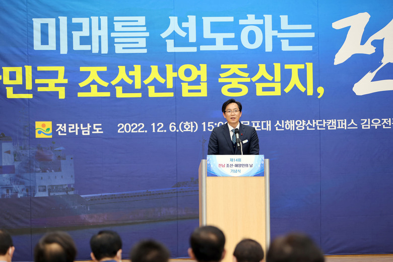 제14회 전남 조선,해양의 날 기념식 이미지 1