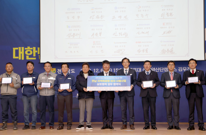전남 지역특화형 비자시범사업 업무협약식 이미지 1