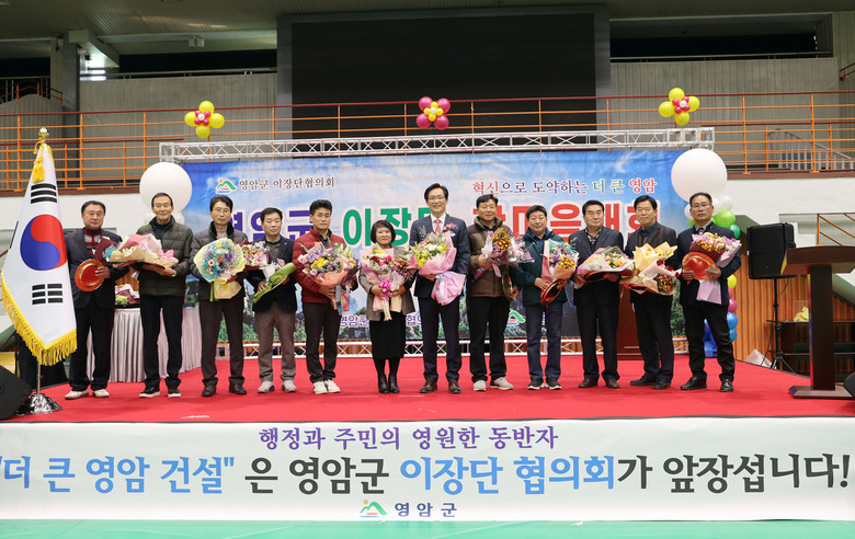 영암군 이장단 한마음대회 이미지 3