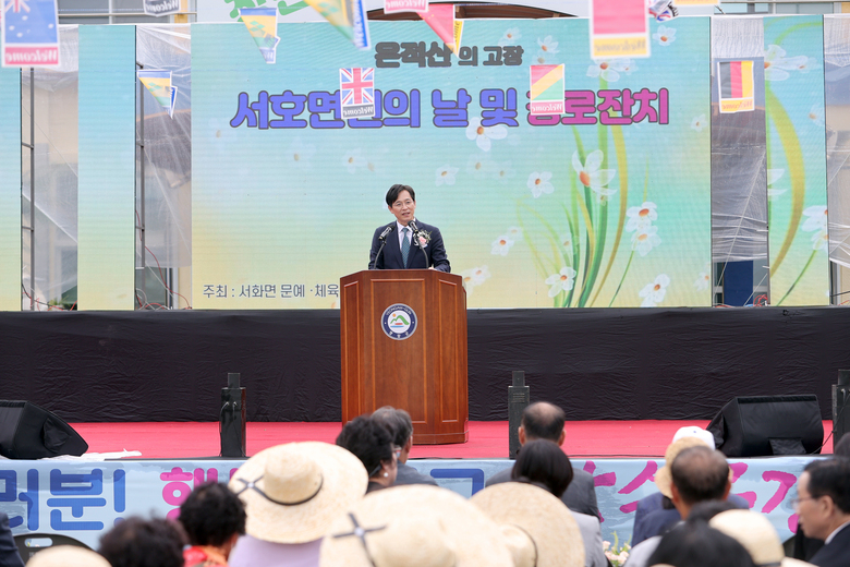 서호면민의 날 및 고향사랑 기부금 기탁 이미지 1