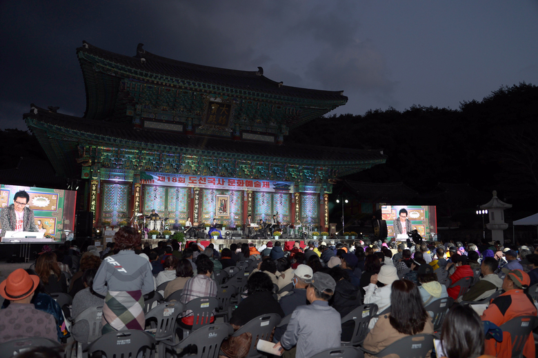 제18회 도선국사 문화예술제 이미지 3