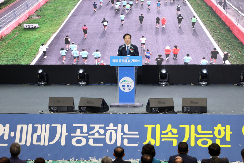 제48회 영암군민의 날 기념식 및 시상, 고향사랑과 장학금 기탁 이미지 1