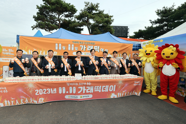 월출산 국화축제장에서 가래떡 나눔행사 이미지 1