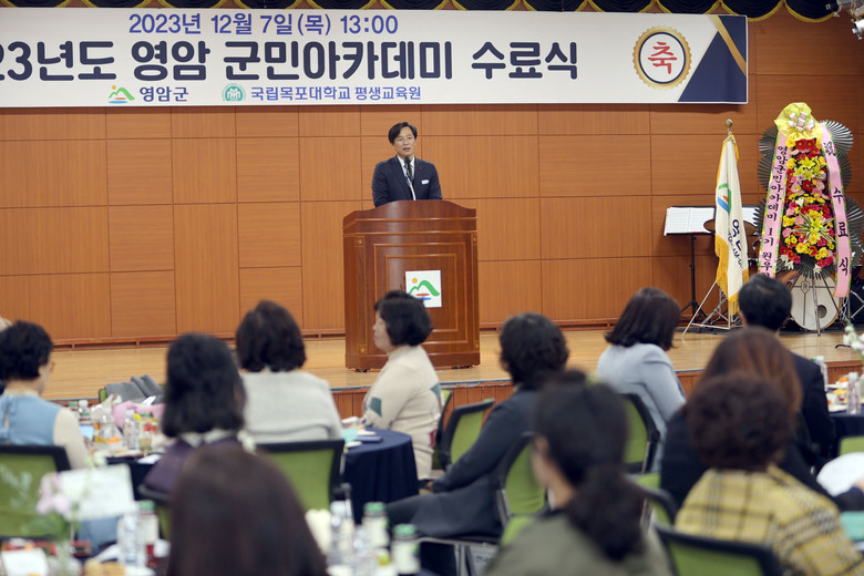 영암군민 아카데미 수료식 및 미래교육 장학금 기탁 이미지 2