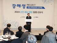 상생관광 활성화 프로젝트 삼개군 동행 선포식