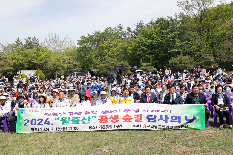 월출산 공생의 숲길 탐사의 날 행사 이미지 2