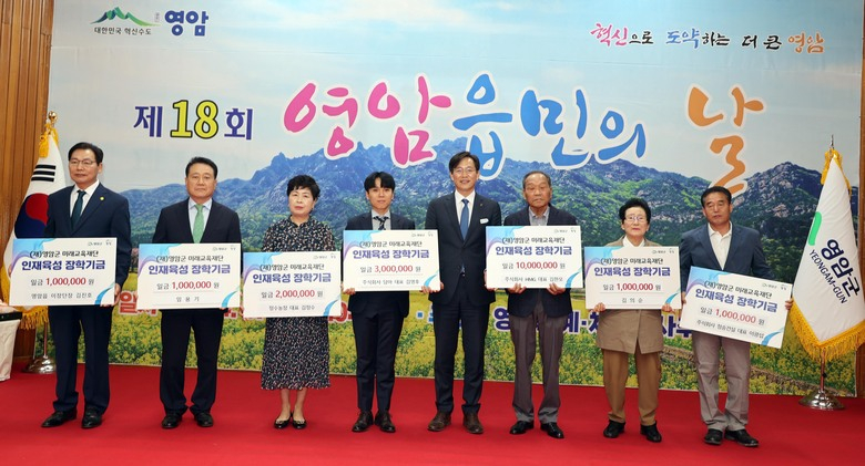 제18회 영암읍민의 날 및 고향사랑, 인재육성 장학금 기탁 이미지 3