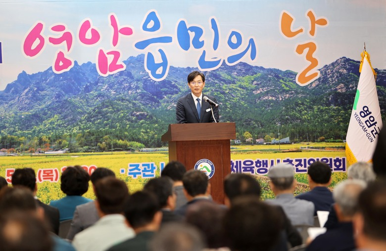제18회 영암읍민의 날 및 고향사랑, 인재육성 장학금 기탁 이미지 1