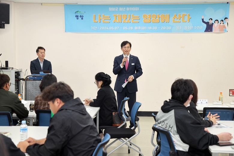 영암군 청년아카데미 행사 이미지 1