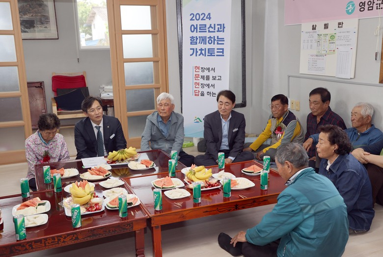 읍면 경로당 방문 어르신과 함께하는 가치토크 이미지 1