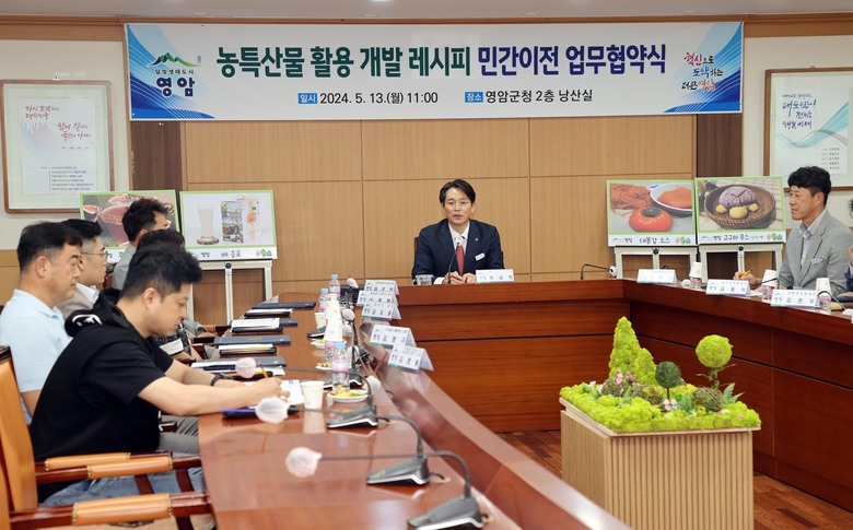 영암 농특산물 활용 개발레시피 민간이전 업무협약식 이미지 1