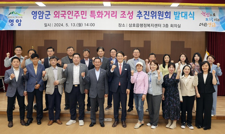 외국인 주민 특화거리 조성 추진위원회 발대식 이미지 2