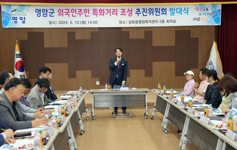 외국인 주민 특화거리 조성 추진위원회 발대식 이미지 1