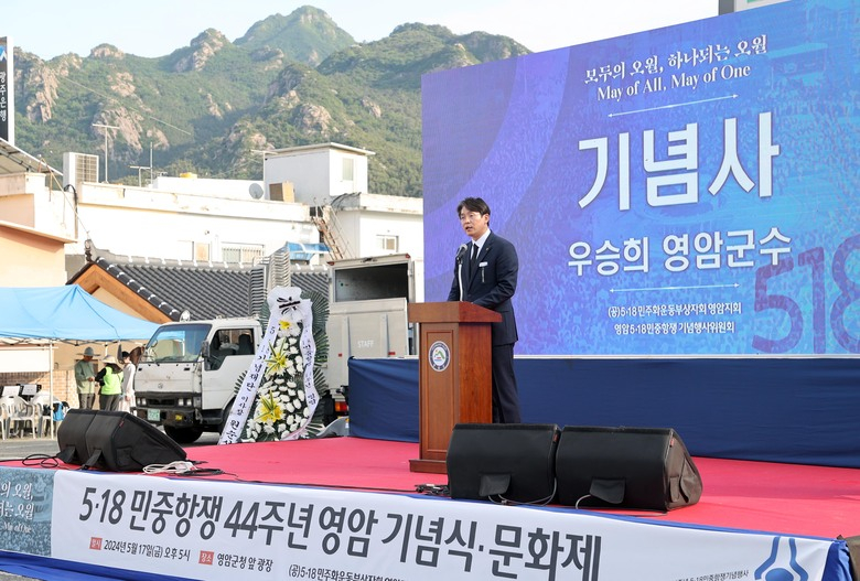 5월 민주화운동 기념식 및 헌화 이미지 1