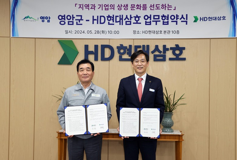 지역과 기업상생문화 조성을 위한 업무협약 이미지 2