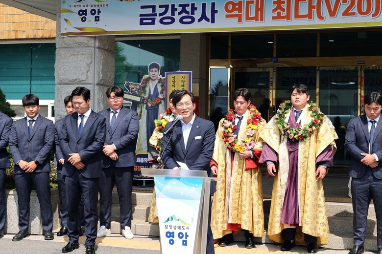 영암민속씨름단 단오장사씨름대회 세체급석권 환영식 이미지 2