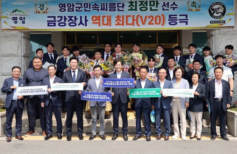 영암민속씨름단 단오장사씨름대회 세체급석권 환영식 이미지 3