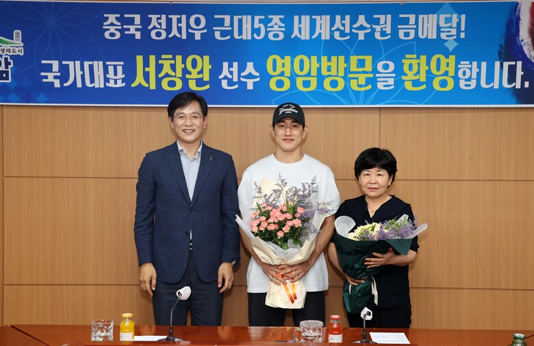 세 계선수권 대회 근대5종 금메달 영암출신 서창완선수 환영식 이미지 2