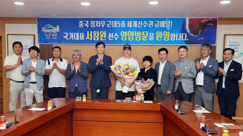 세 계선수권 대회 근대5종 금메달 영암출신 서창완선수 환영식 이미지 3