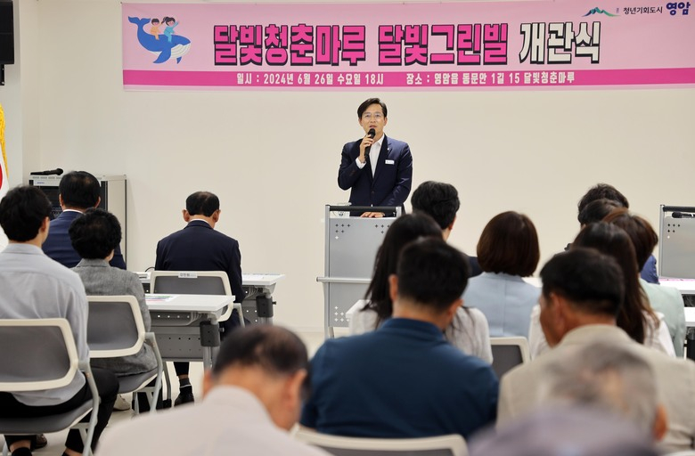 달빛청춘마루 달빛그린빌 개관 이미지 1