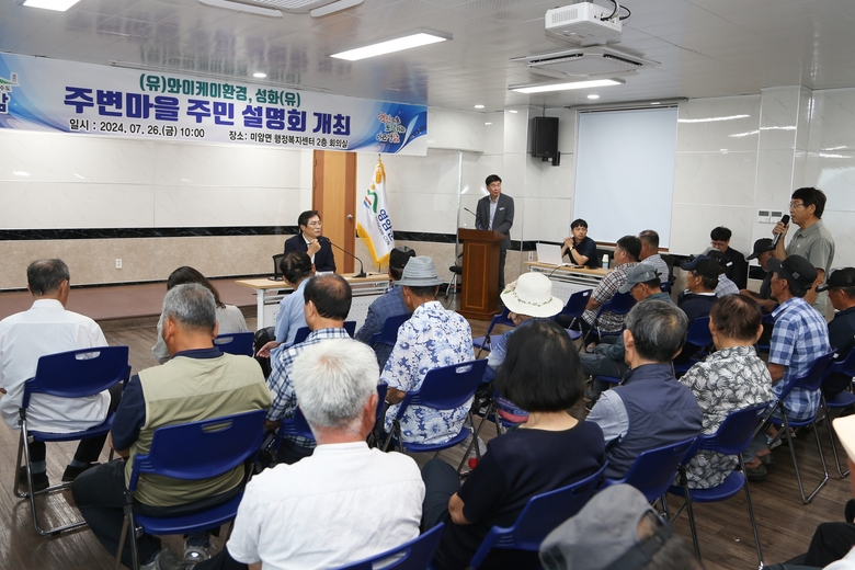 (유)와이케이환경 주변마을 주민설명회 이미지 2