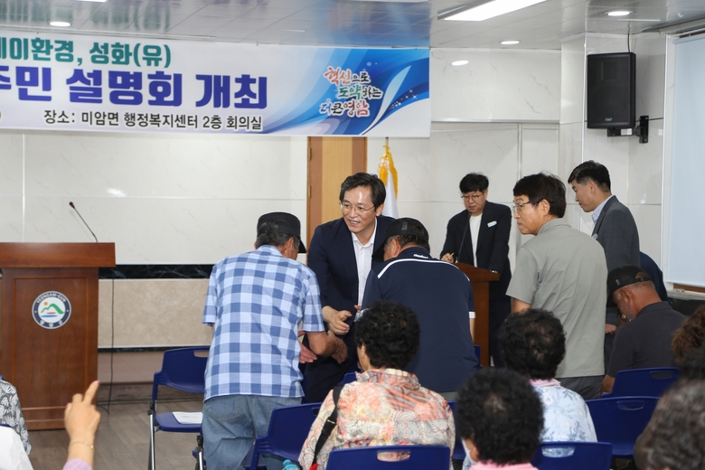(유)와이케이환경 주변마을 주민설명회 이미지 3