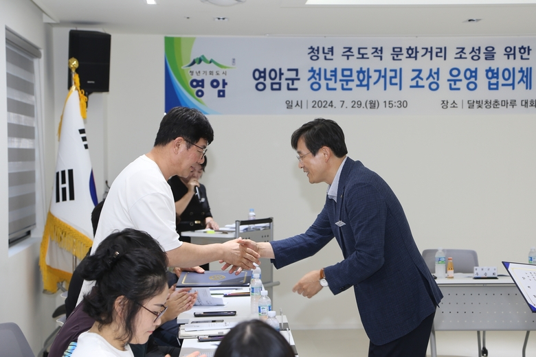 청년문화거리 조성 운영협의체 발대식 이미지 2