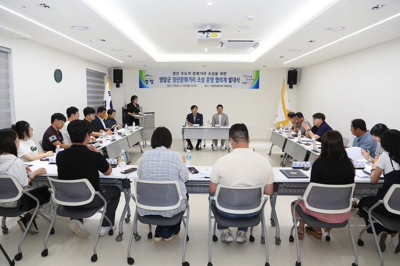 청년문화거리 조성 운영협의체 발대식 이미지 1