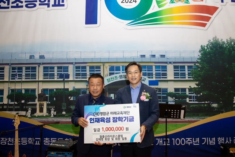 장천초등학교 개교 100주년 기념행사 이미지 2