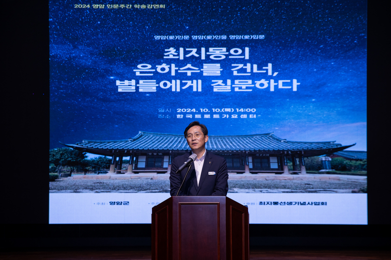 영암 인문주간 학술강연 이미지 1