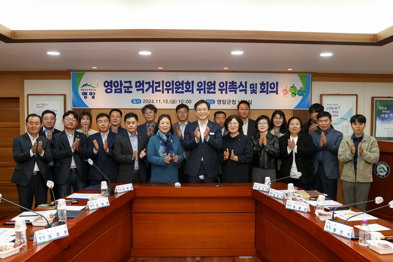 11월 15일 영암군 먹거리위원회 위원 위촉식 및 회의 이미지 1