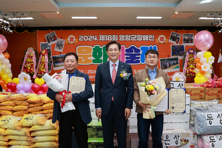 11월 18일 제18회 영암군 장애인 문화예술제 이미지 2