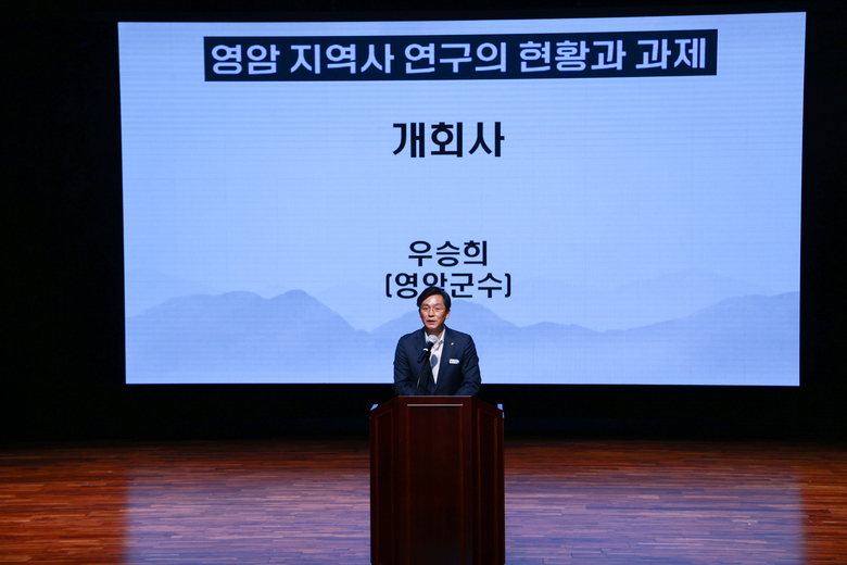 11월 21일 영암 지역사 연구의 현황과 과제 학술대회 이미지 2