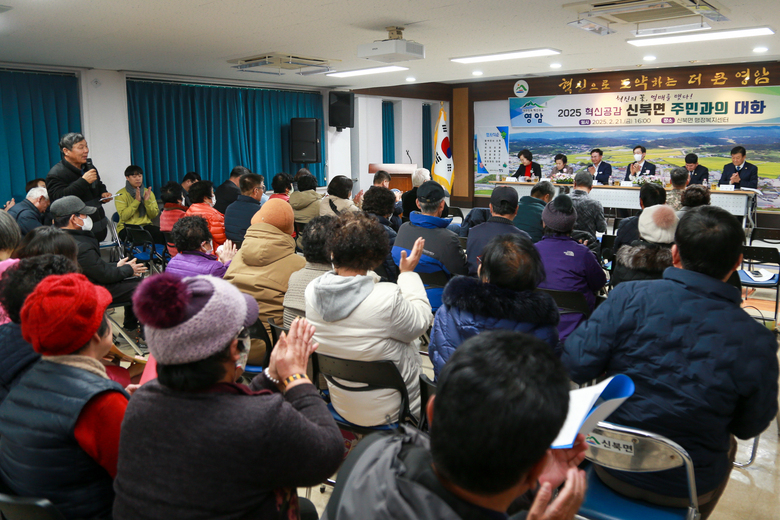 2025 혁신공감 신북면 주민과의 대화_(2월 21일) 이미지 4