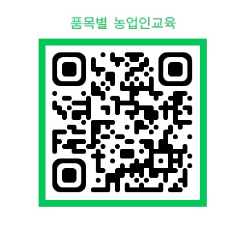 2024 품목별 농업인교육(상반기) 모집공고 이미지 1