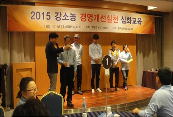 2015 강소농 경영개선 실천 심화교육  이미지 3