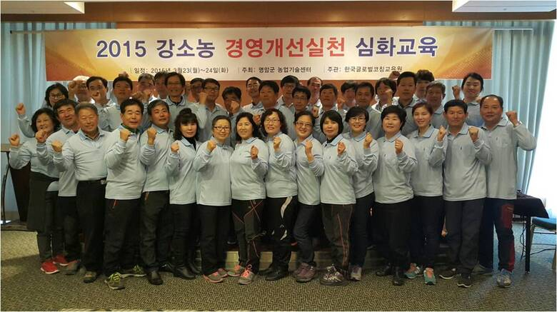 2015 강소농 경영개선 실천 심화교육  이미지 1