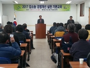 3월 강소농 교육