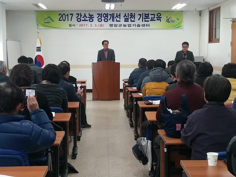 3월 강소농 교육 이미지 1
