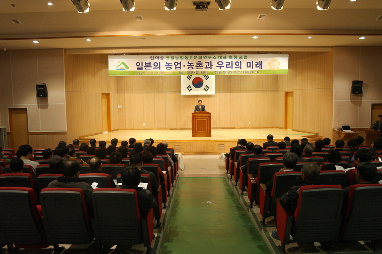 2017 일본의 농업,농촌과 우리의 미래 특강 이미지 1
