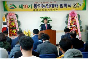 3월 왕인농업대학 교육 이미지 1
