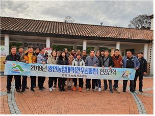 왕인농업인대학 현장견학(11.21~22) 이미지 2