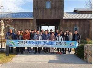 왕인농업인대학 현장견학(11.21~22) 이미지 1