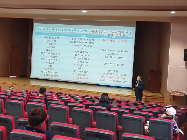 귀농귀촌 교육(8차) 이미지 2