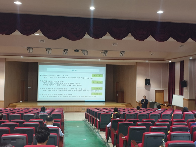 귀농귀촌 교육(8차) 이미지 1