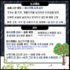 태풍 마이삭 대비 식량작물 관리요령 이미지 4