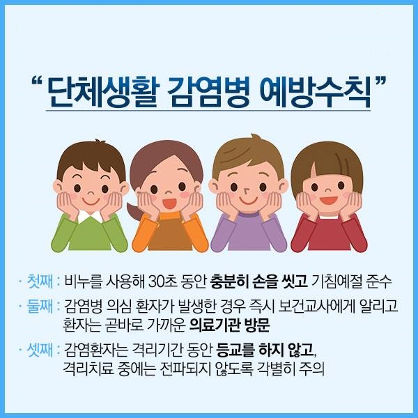 유행성이하선염 예방 관리 이미지 2